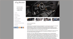 Desktop Screenshot of cayservice.ru